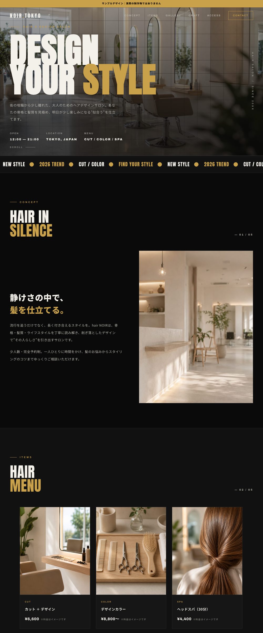 モード・大胆なテイストのWebデザイン制作イメージ（構成イメージ案）